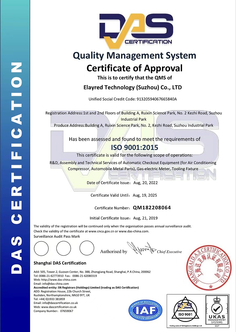 億萊瑞德通過ISO9001質(zhì)量管理體系認(rèn)證