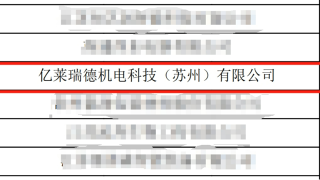 億萊瑞德成功入選江蘇省2023年認定報備的第一批高新技術(shù)企業(yè)備案名單